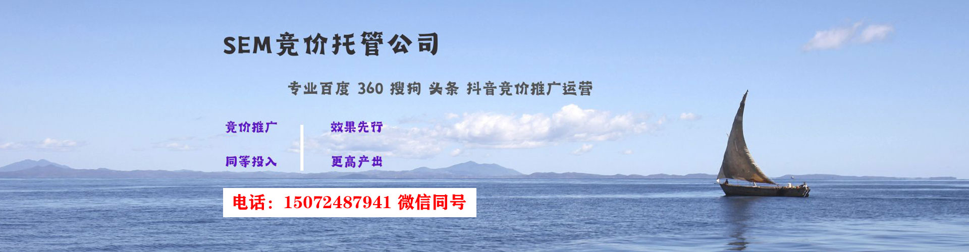 扎赉诺尔sem竞价员